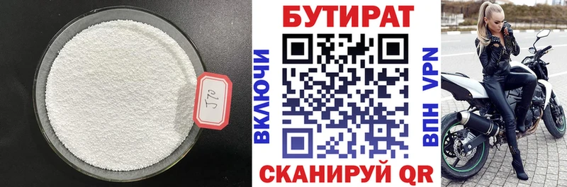 сколько стоит  Гдов  ОМГ ОМГ маркетплейс  Бутират вода 