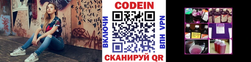 Кодеиновый сироп Lean Purple Drank  закладки  Гдов 