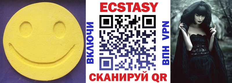 где купить наркоту  Гдов  Экстази VHQ 
