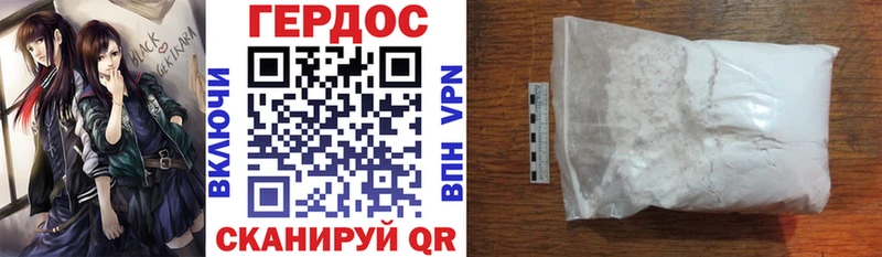 Героин Heroin  кракен tor  Гдов 