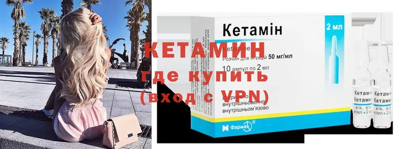 купить наркотик  Гдов  Кетамин VHQ 