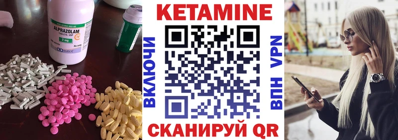 Кетамин VHQ  Гдов 