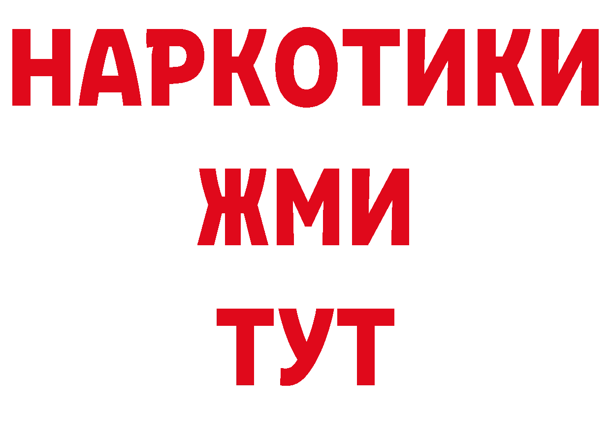 Марки 25I-NBOMe 1,8мг сайт это МЕГА Гдов